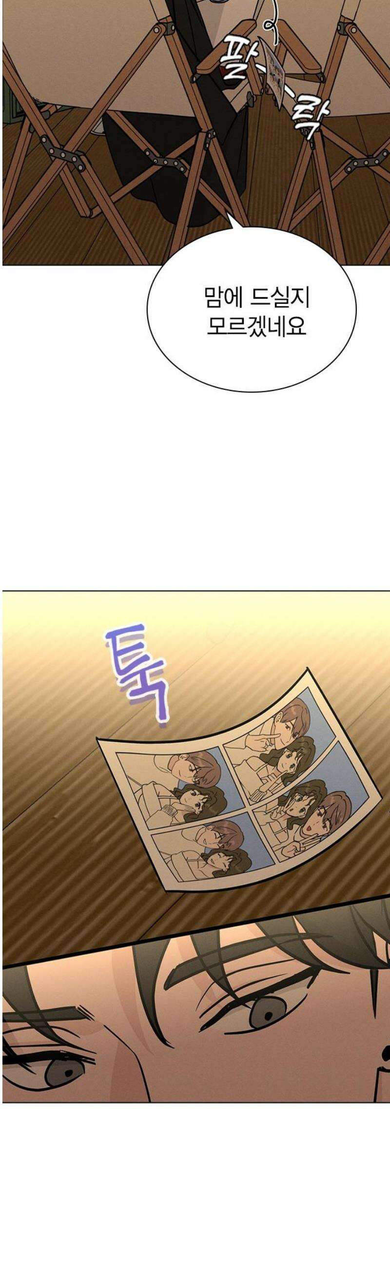 청춘정식 23． 오늘의 메뉴! 딸기 타르트 18
