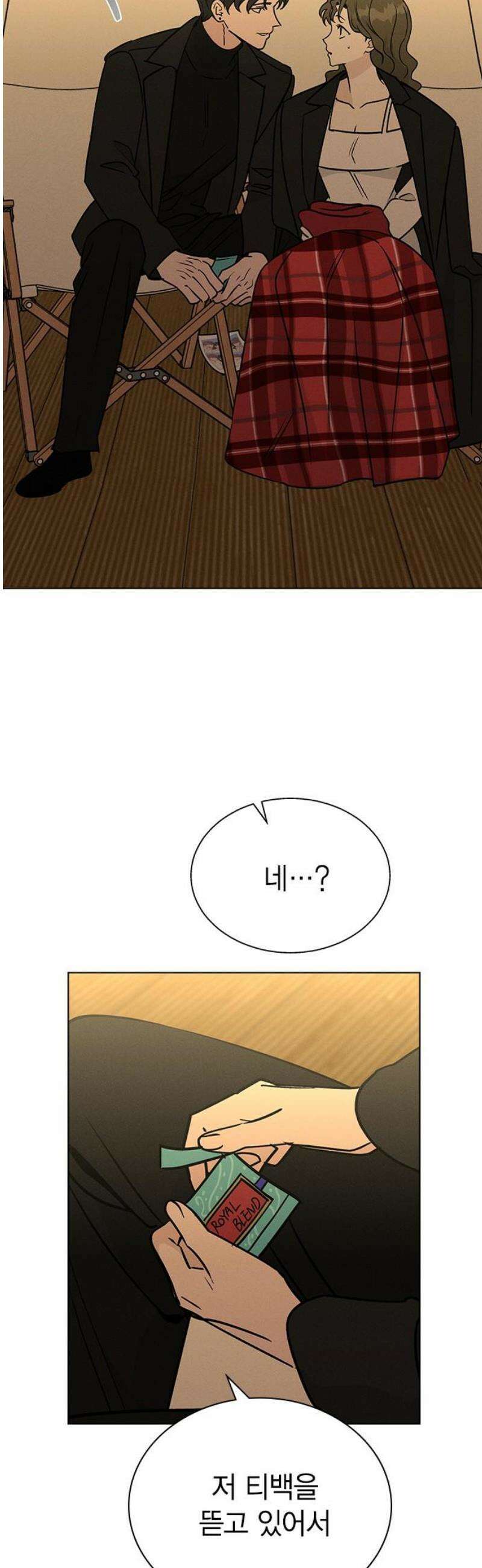 청춘정식 23． 오늘의 메뉴! 딸기 타르트 20