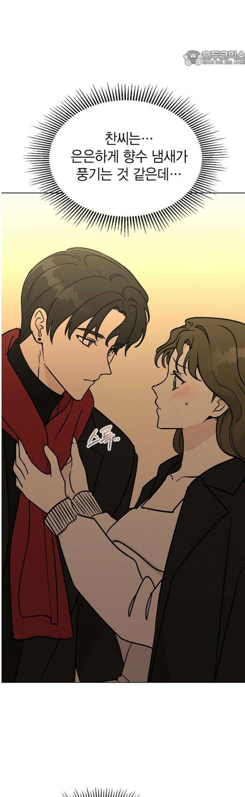 청춘정식 23． 오늘의 메뉴! 딸기 타르트 22