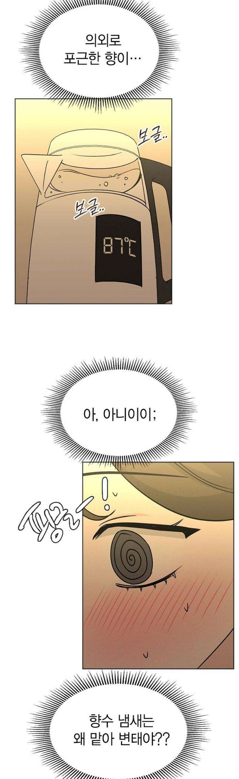 청춘정식 23． 오늘의 메뉴! 딸기 타르트 23