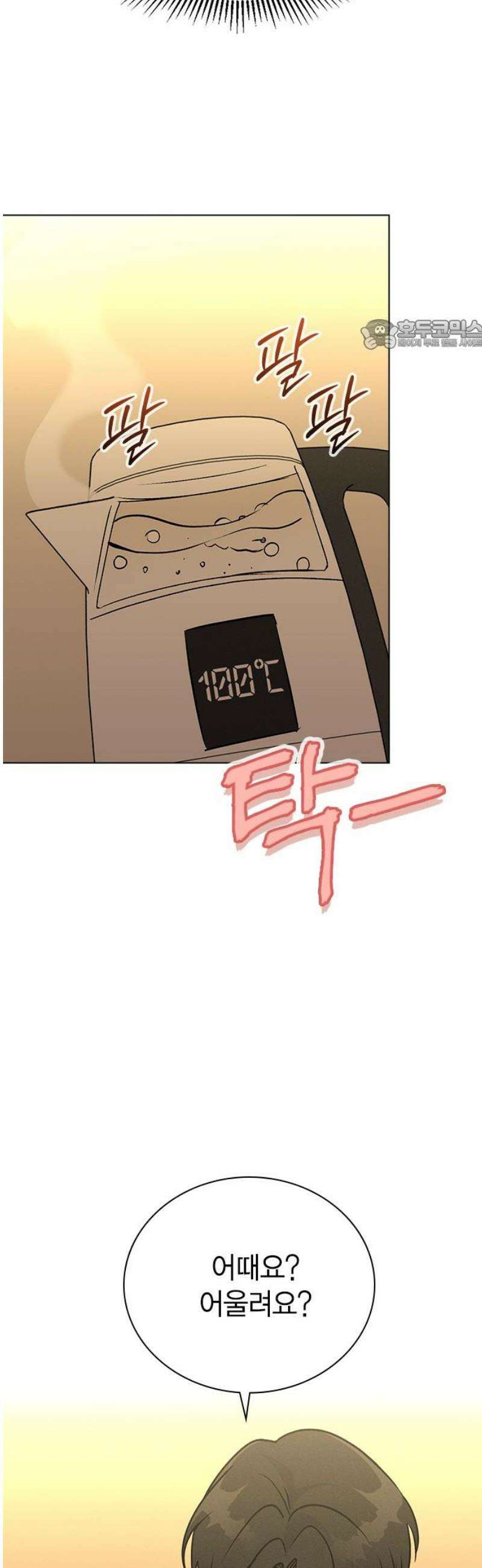 청춘정식 23． 오늘의 메뉴! 딸기 타르트 24