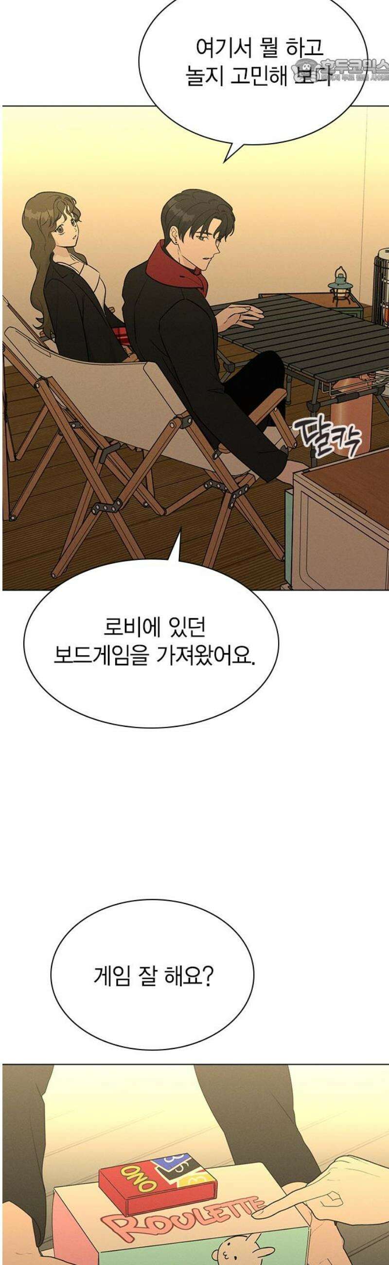 청춘정식 23． 오늘의 메뉴! 딸기 타르트 37