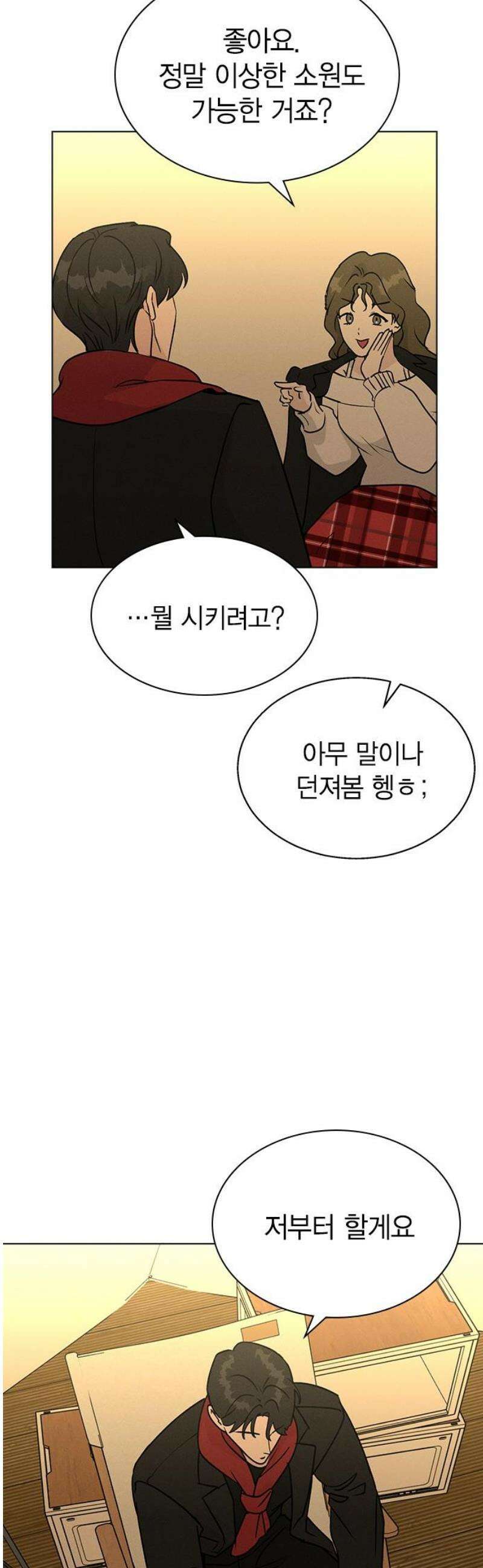 청춘정식 23． 오늘의 메뉴! 딸기 타르트 40