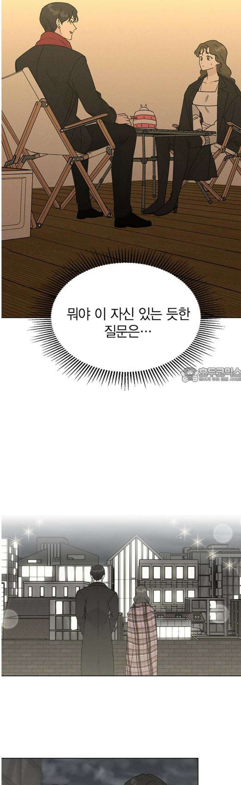 청춘정식 23． 오늘의 메뉴! 딸기 타르트 43