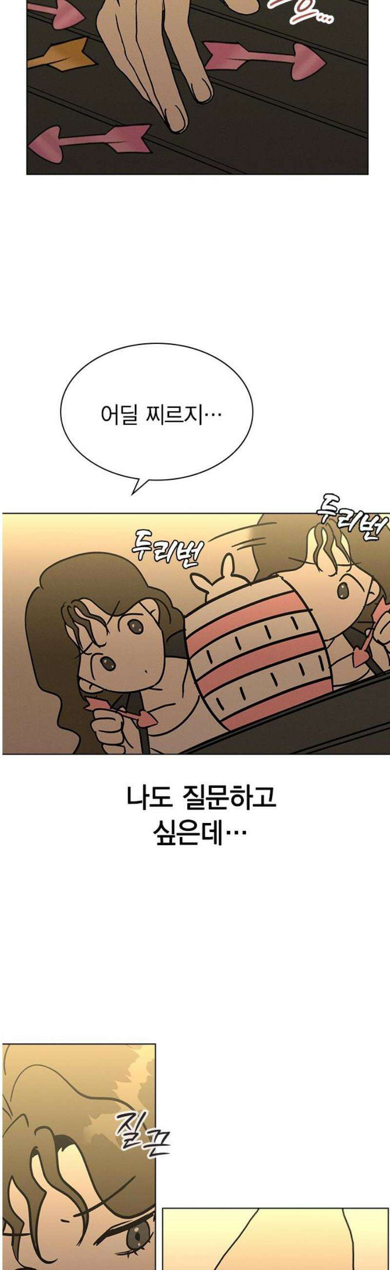 청춘정식 23． 오늘의 메뉴! 딸기 타르트 46
