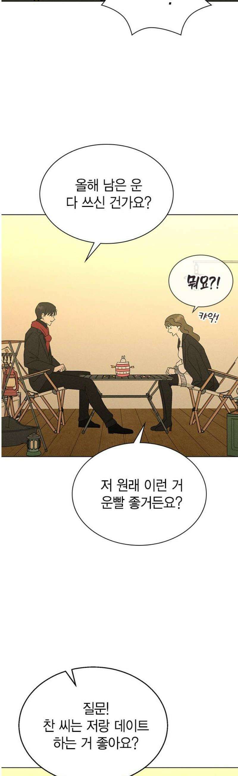 청춘정식 23． 오늘의 메뉴! 딸기 타르트 48