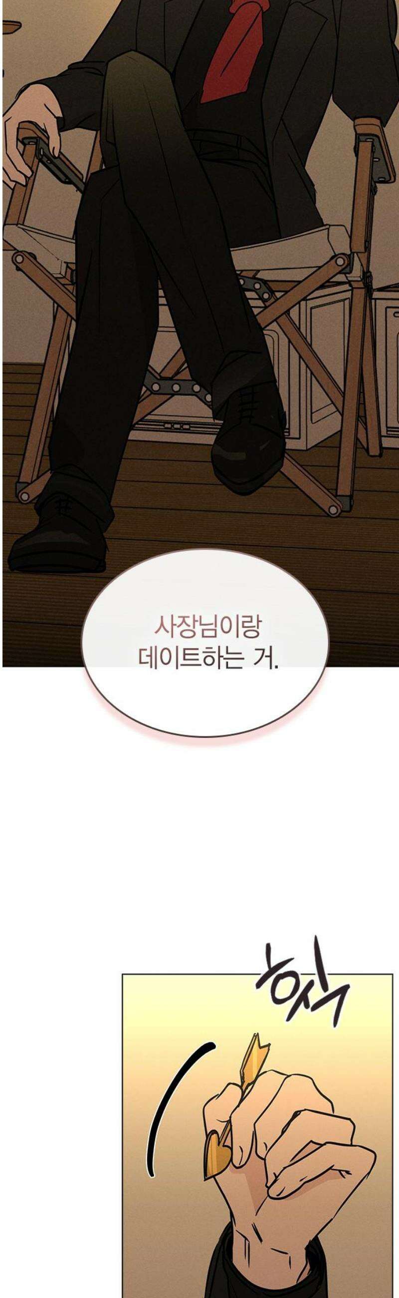 청춘정식 23． 오늘의 메뉴! 딸기 타르트 50