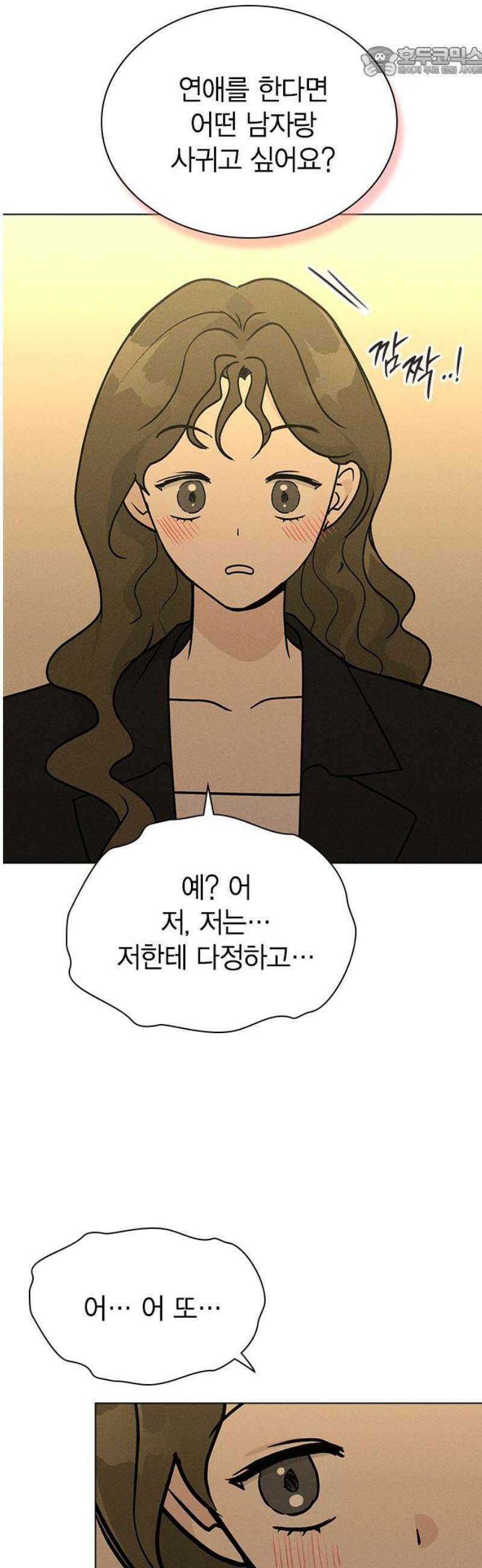 청춘정식 23． 오늘의 메뉴! 딸기 타르트 52