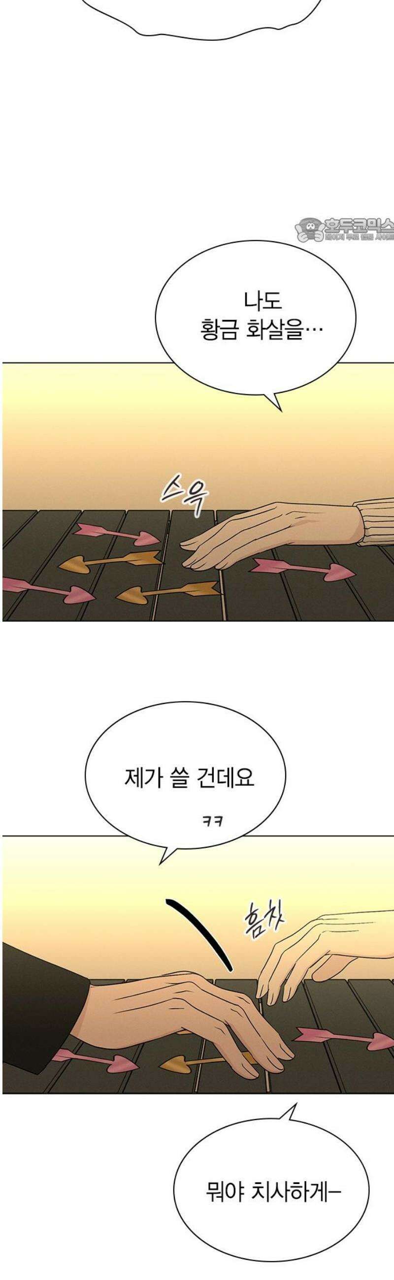 청춘정식 23． 오늘의 메뉴! 딸기 타르트 54