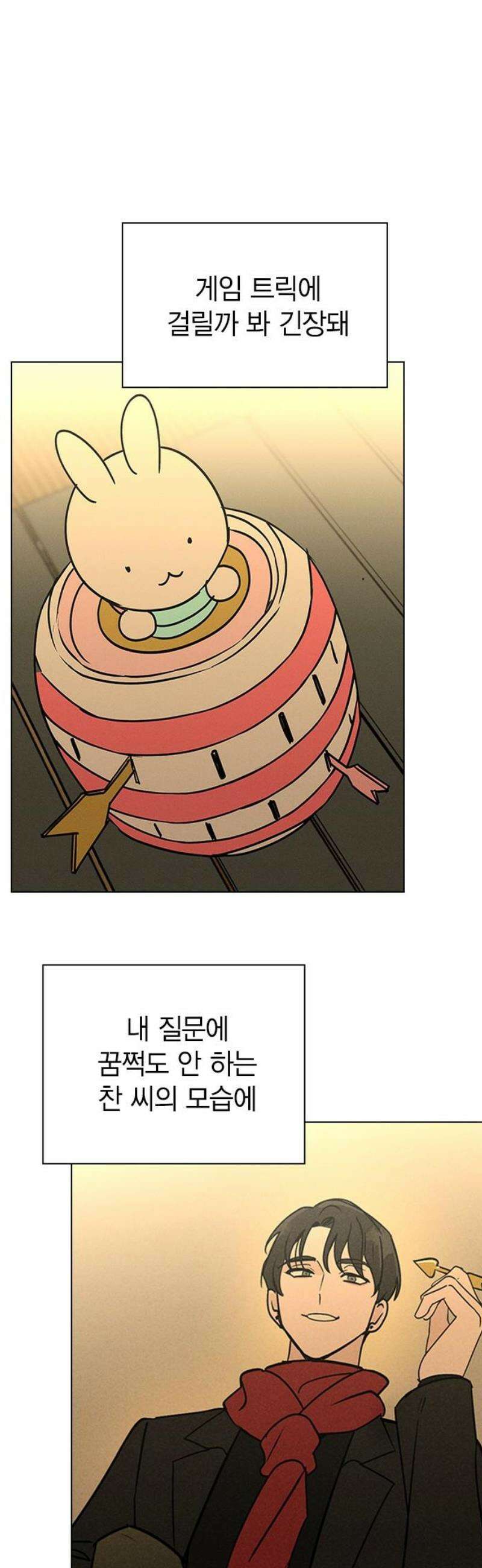 청춘정식 23． 오늘의 메뉴! 딸기 타르트 55