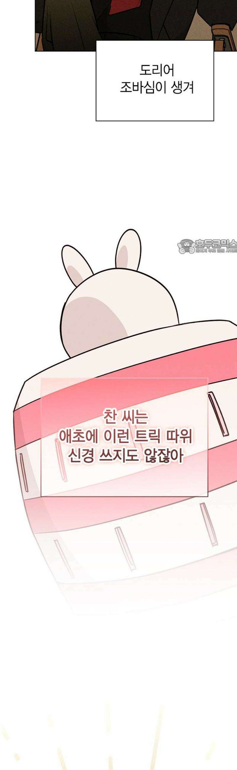 청춘정식 23． 오늘의 메뉴! 딸기 타르트 56