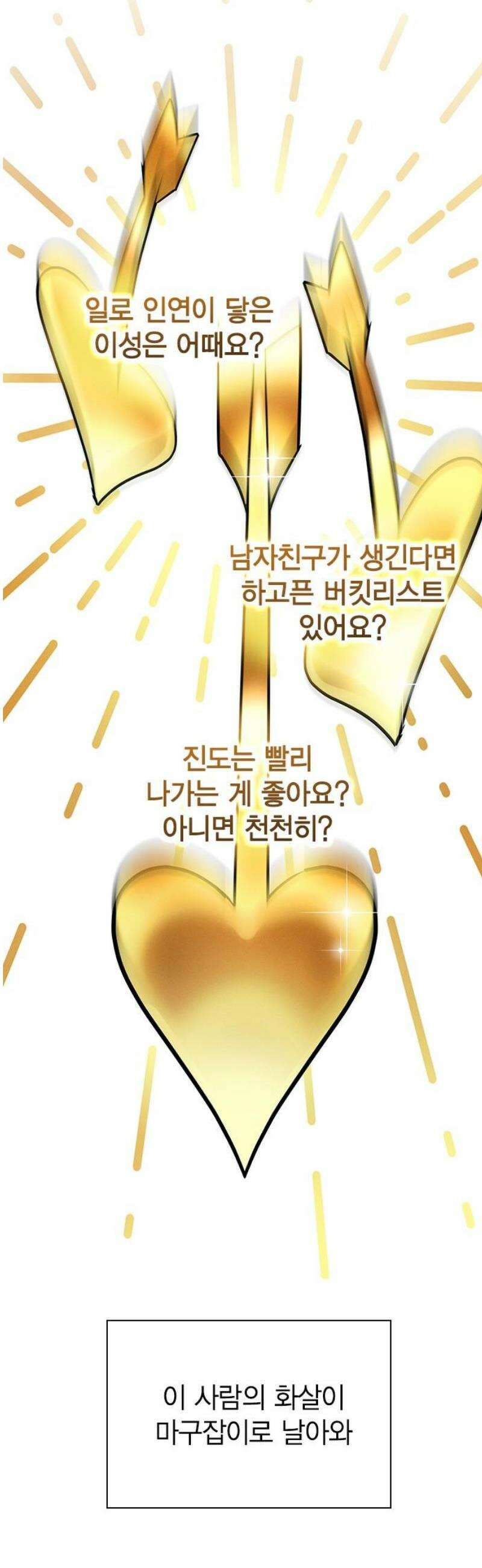 청춘정식 23． 오늘의 메뉴! 딸기 타르트 57