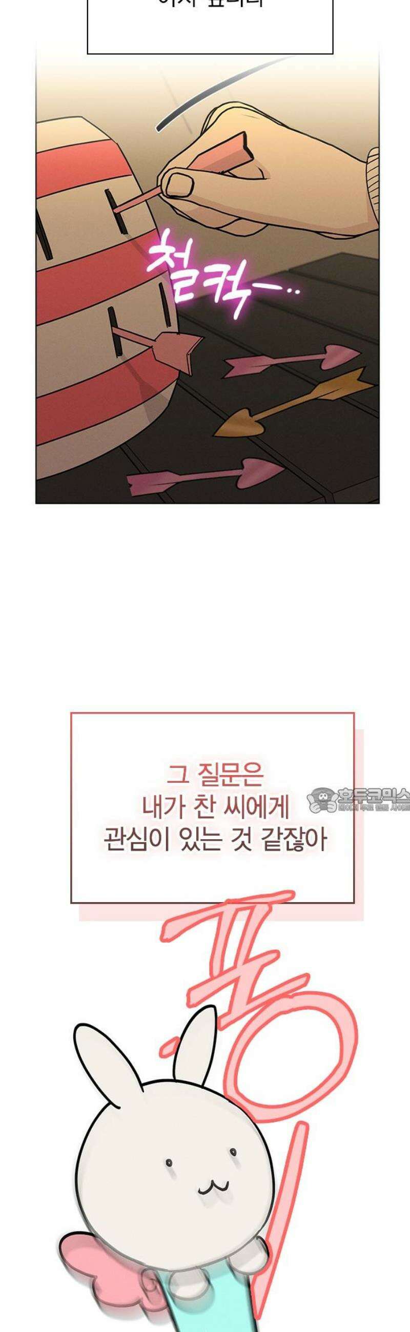 청춘정식 23． 오늘의 메뉴! 딸기 타르트 60