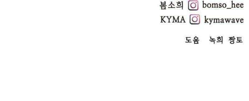 청춘정식 23． 오늘의 메뉴! 딸기 타르트 63