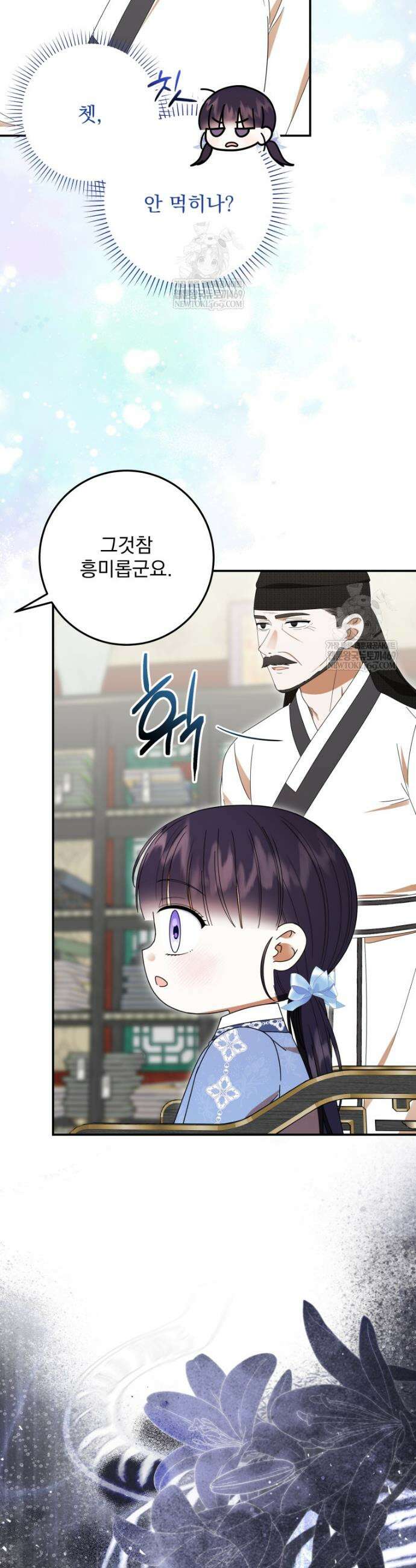 버림받은 아기 왕녀로 환생했습니다 24화 6