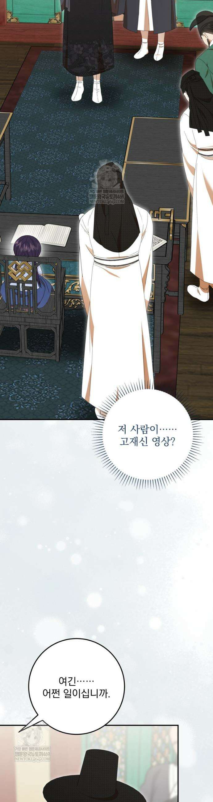 버림받은 아기 왕녀로 환생했습니다 24화 9