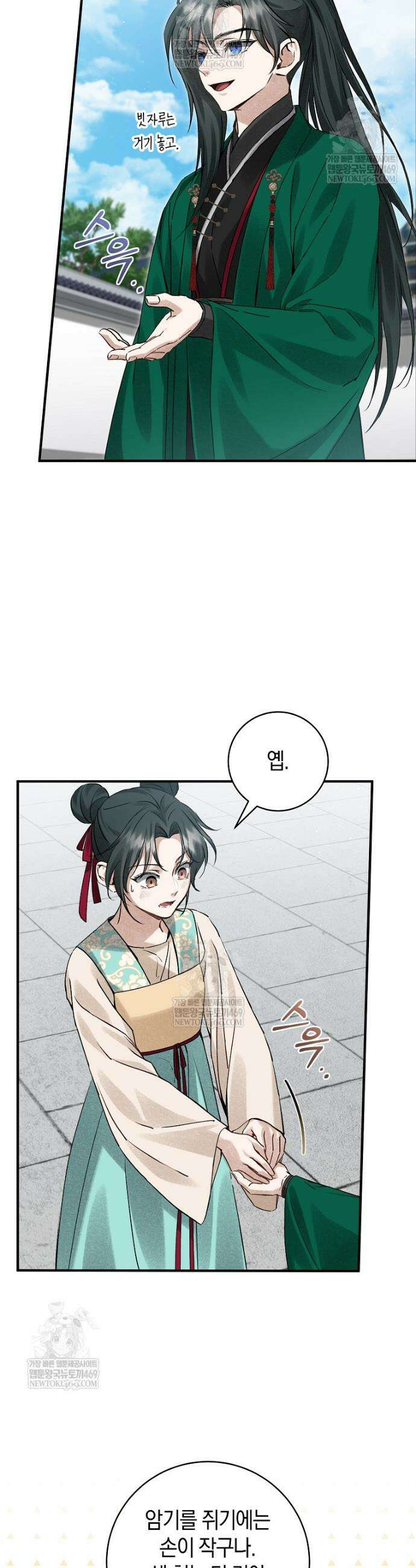 사천당가의 시비로 살아남기 6화 24