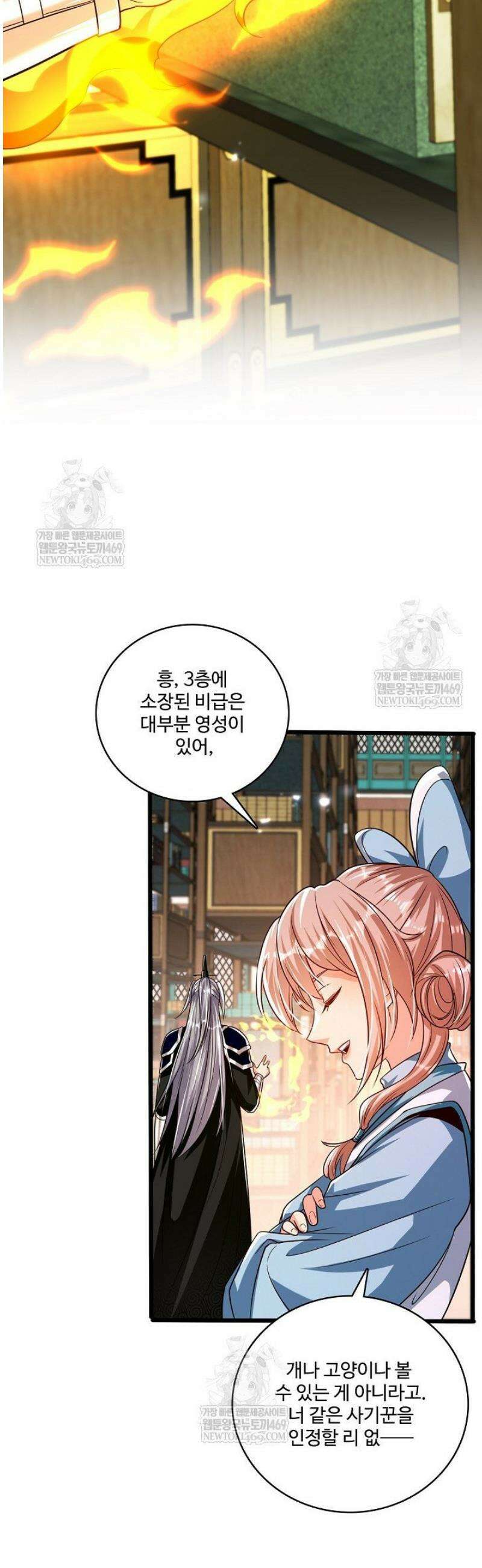 열 명의 신제들이 모두 내 제자 170화 3