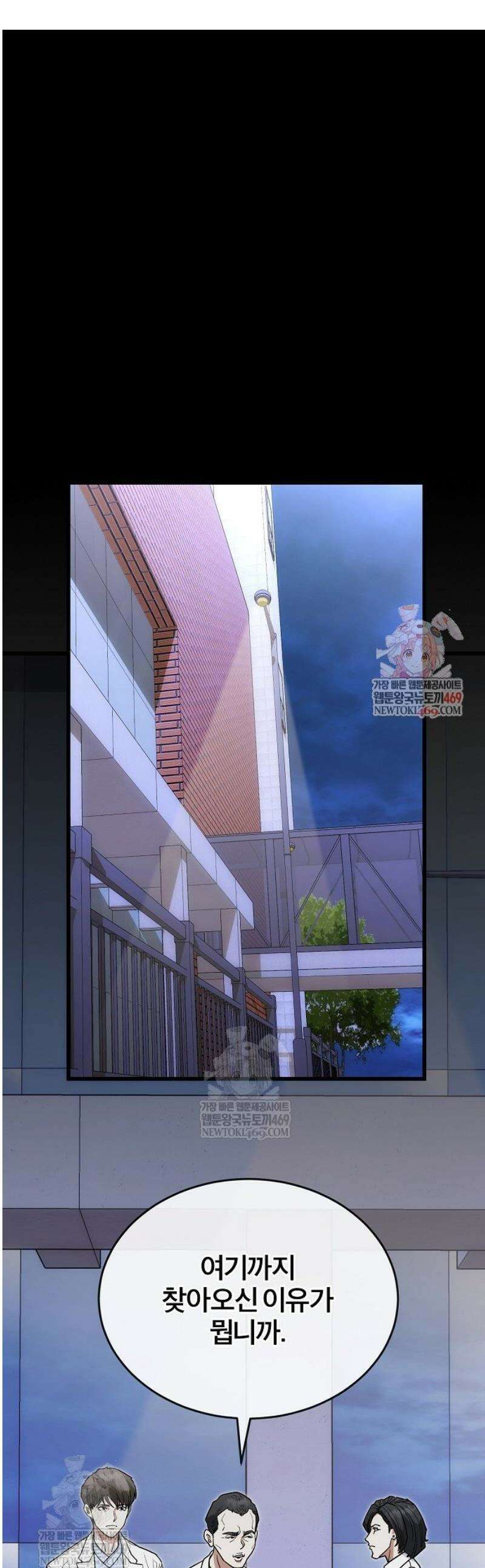 외과 의사가 된 화타 32화 1