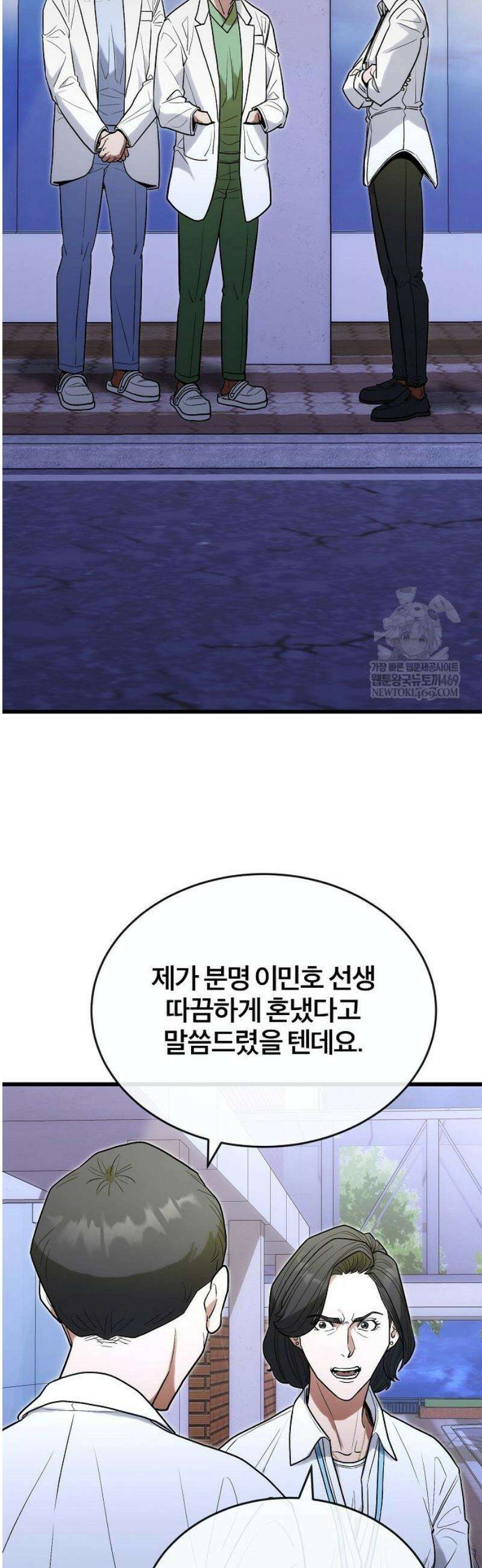 외과 의사가 된 화타 32화 2