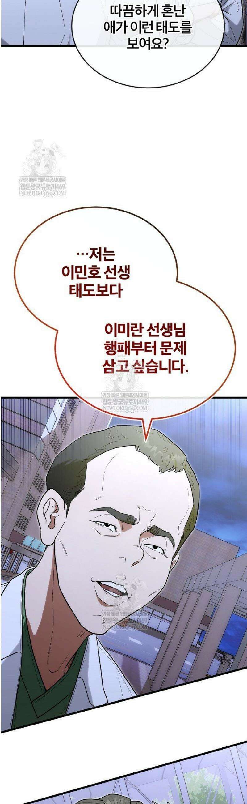 외과 의사가 된 화타 32화 3