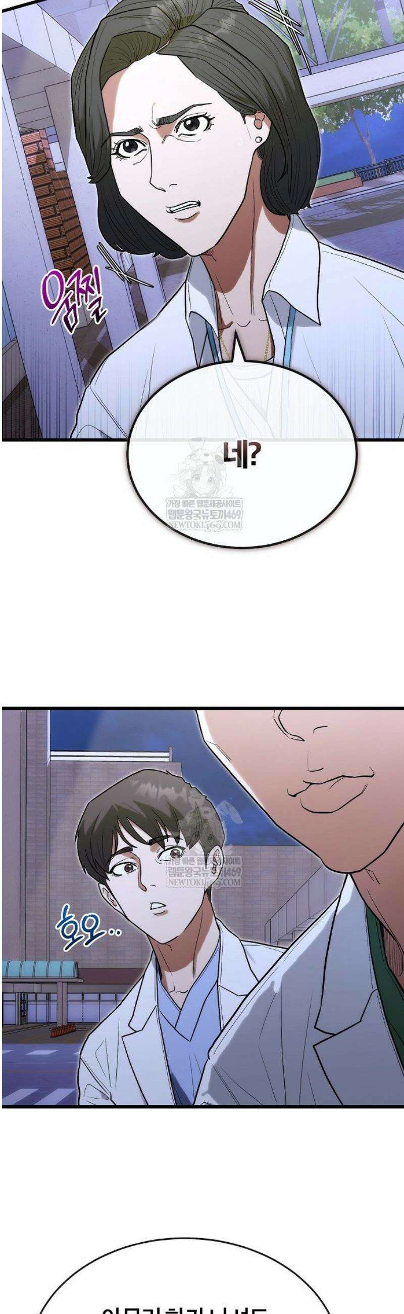 외과 의사가 된 화타 32화 4