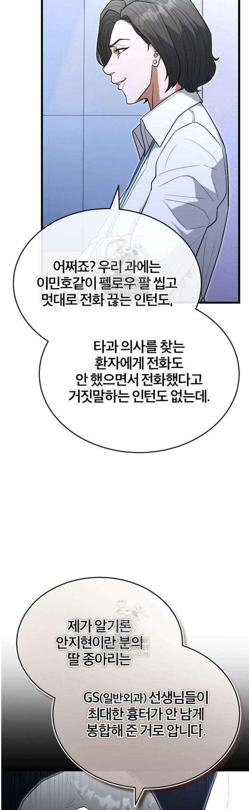 외과 의사가 된 화타 32화 6