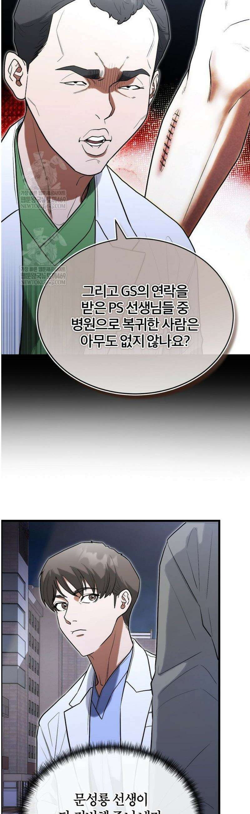 외과 의사가 된 화타 32화 7