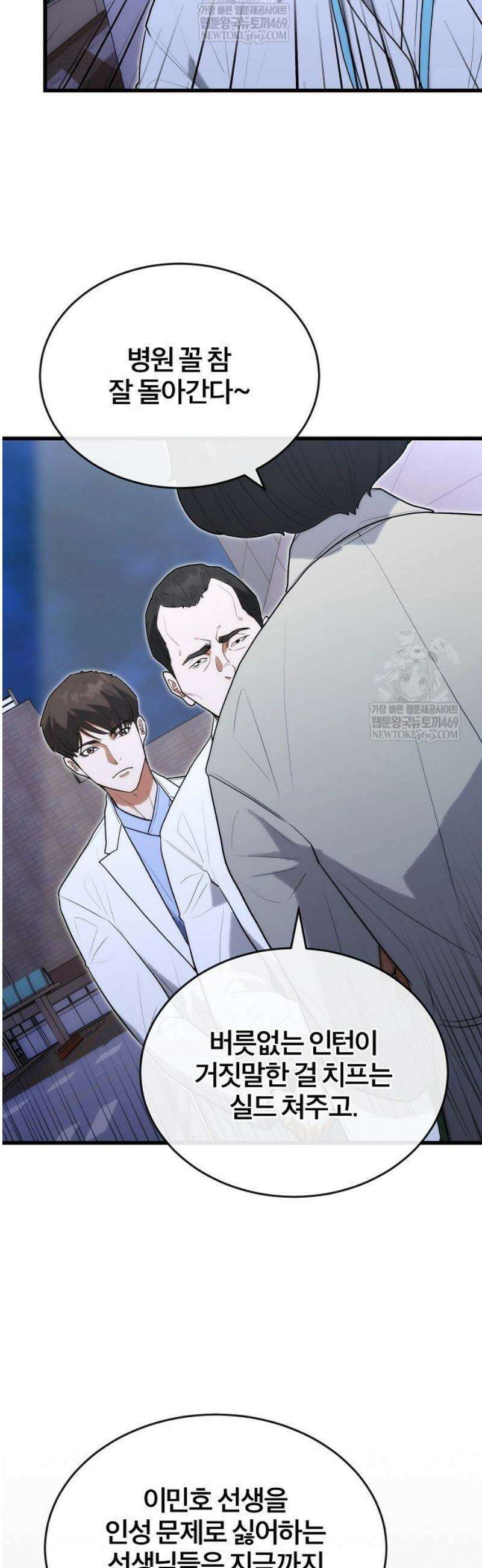 외과 의사가 된 화타 32화 10