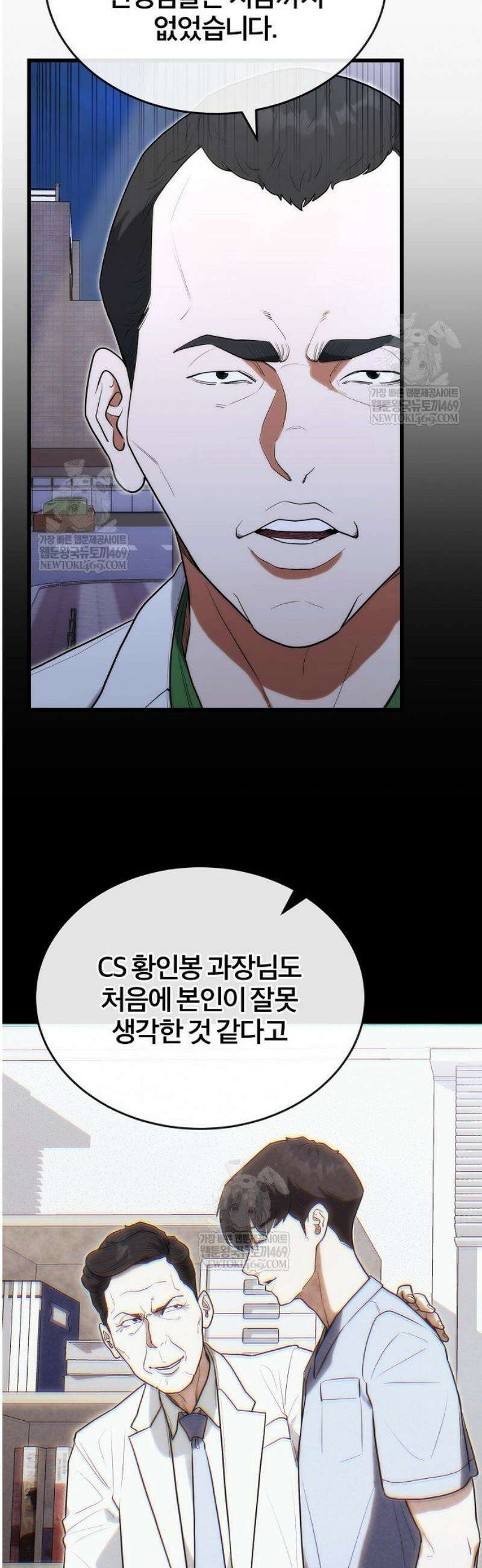외과 의사가 된 화타 32화 11