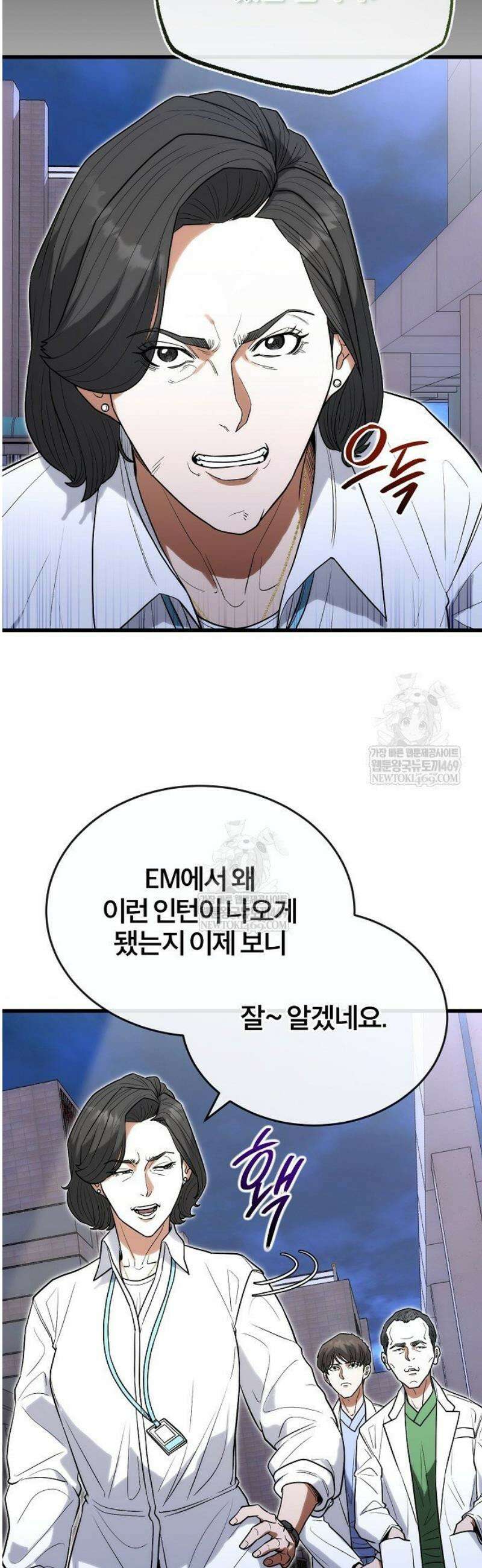 외과 의사가 된 화타 32화 13