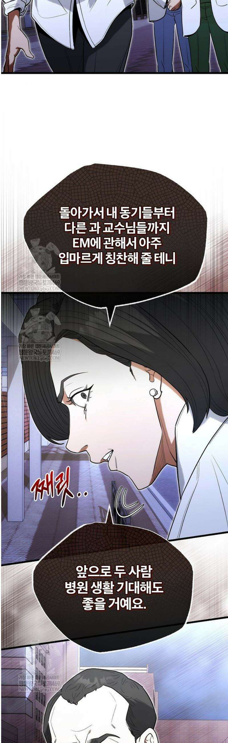 외과 의사가 된 화타 32화 14
