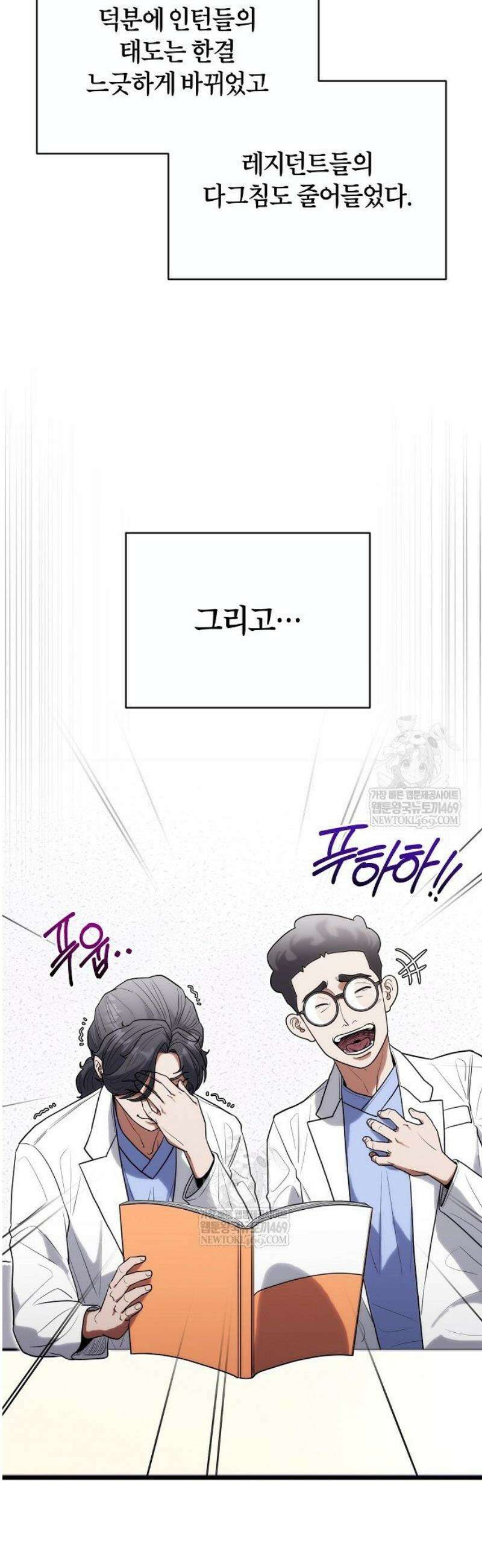 외과 의사가 된 화타 32화 21
