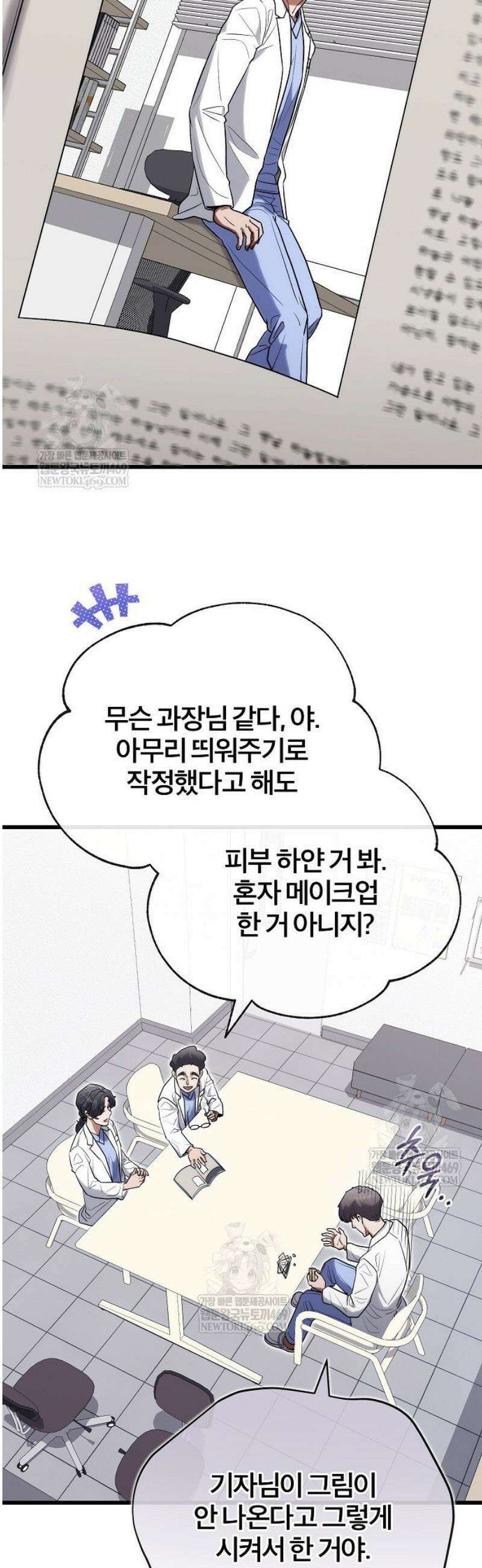 외과 의사가 된 화타 32화 23