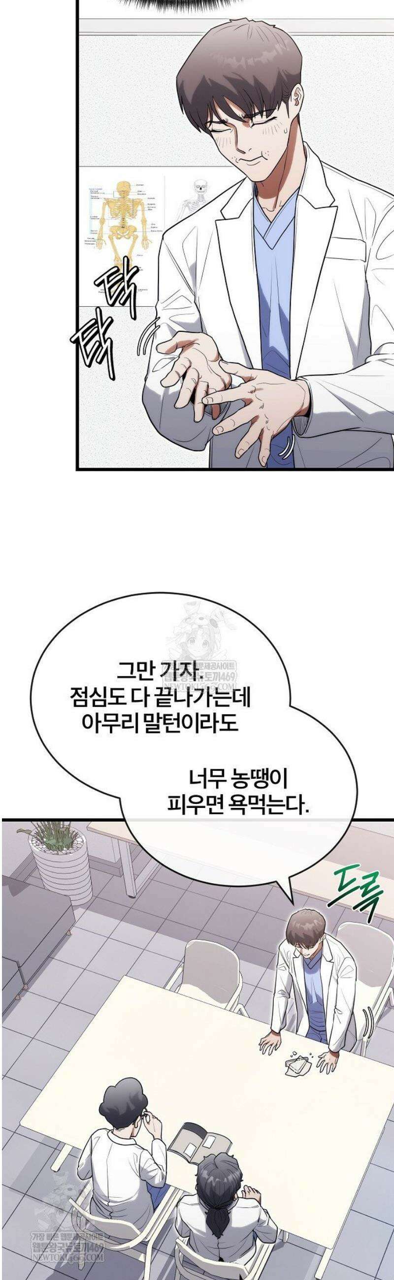 외과 의사가 된 화타 32화 25