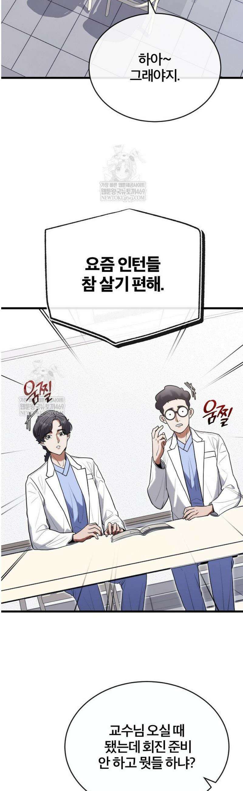 외과 의사가 된 화타 32화 26
