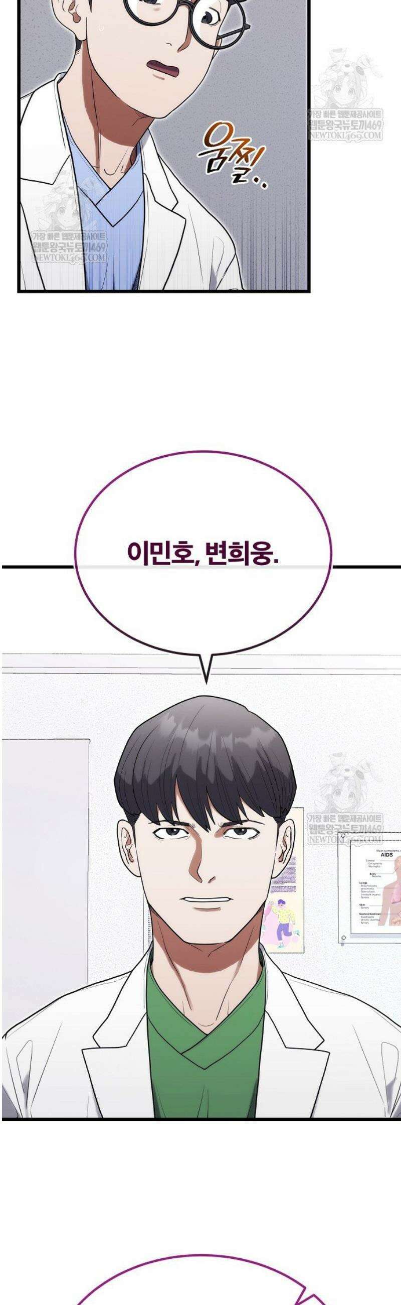 외과 의사가 된 화타 32화 29