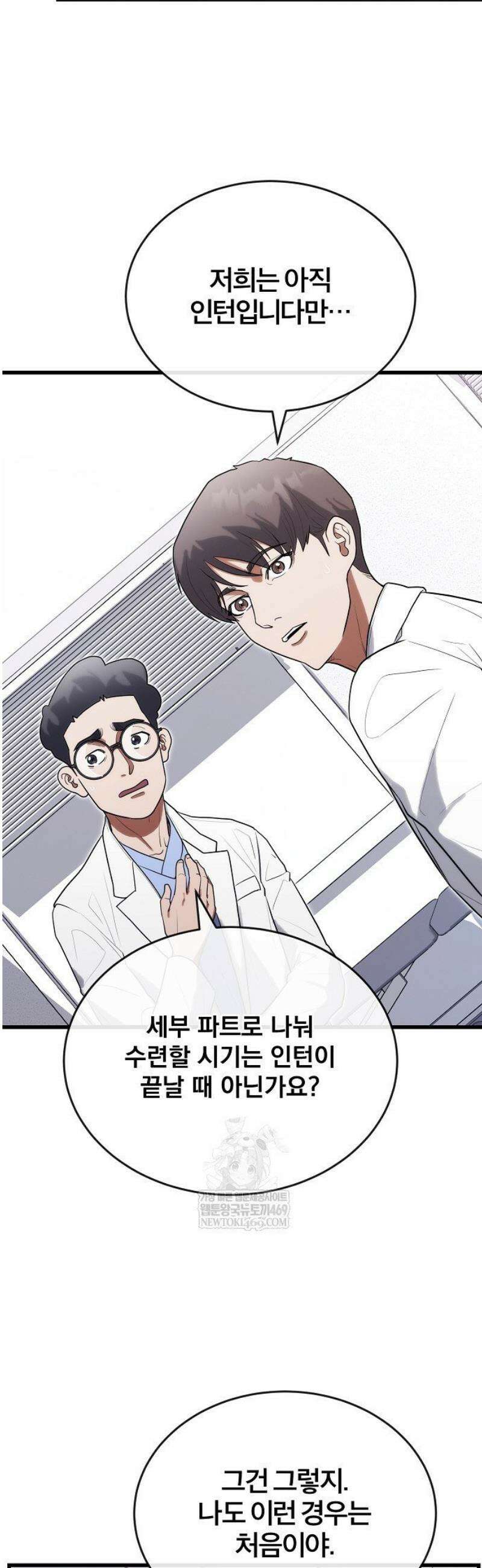 외과 의사가 된 화타 32화 31
