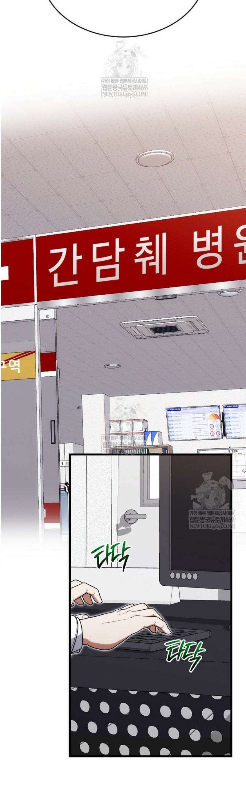 외과 의사가 된 화타 32화 33
