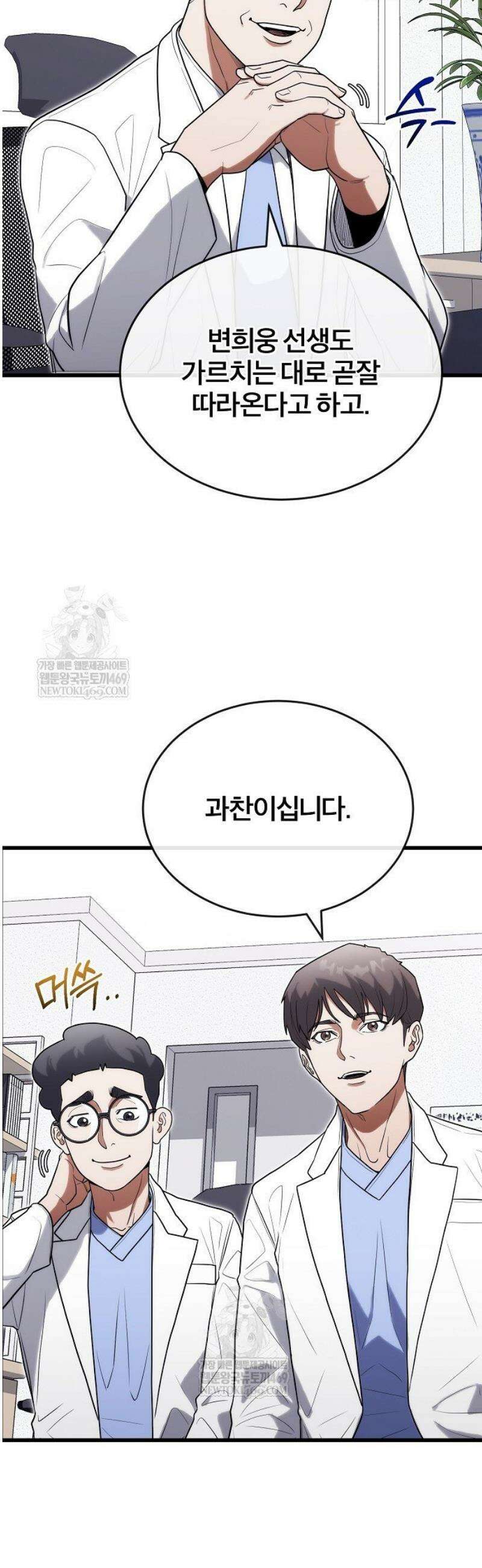 외과 의사가 된 화타 32화 35
