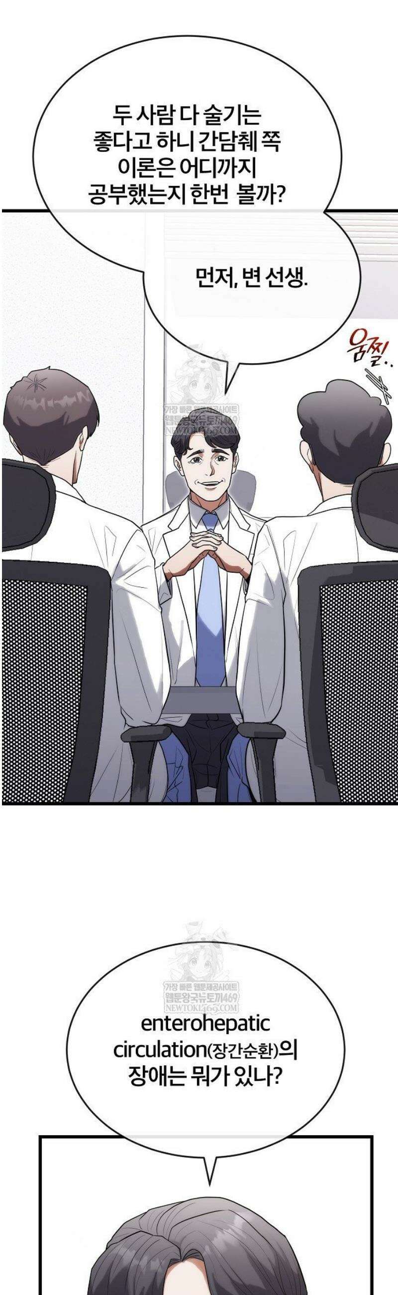 외과 의사가 된 화타 32화 36