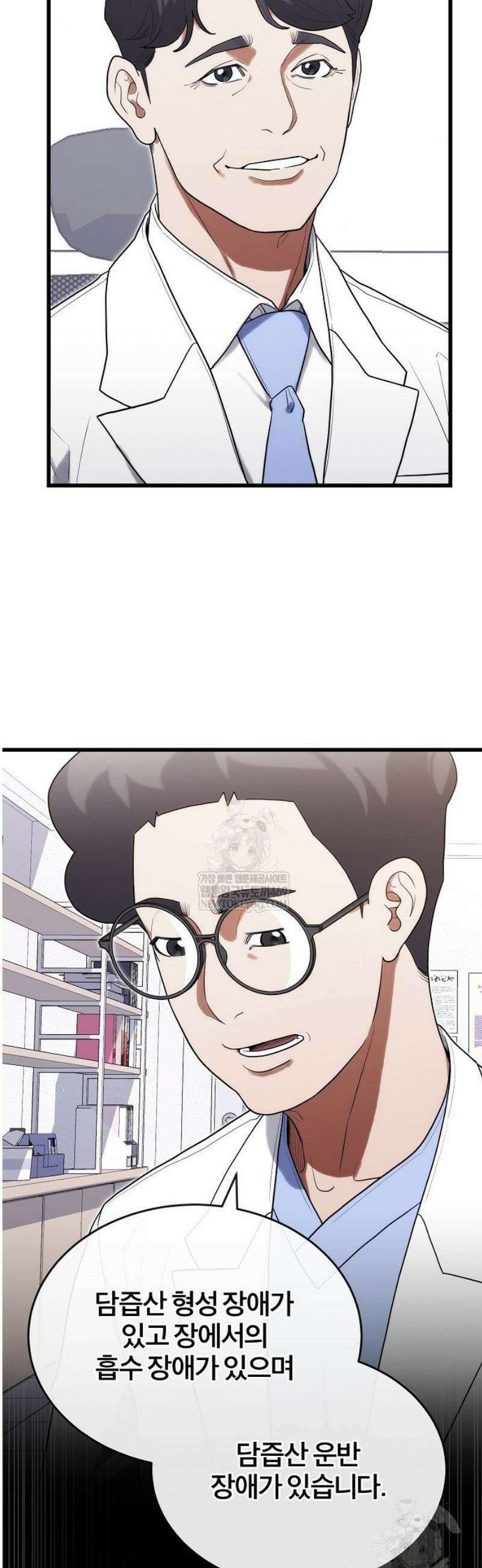 외과 의사가 된 화타 32화 37