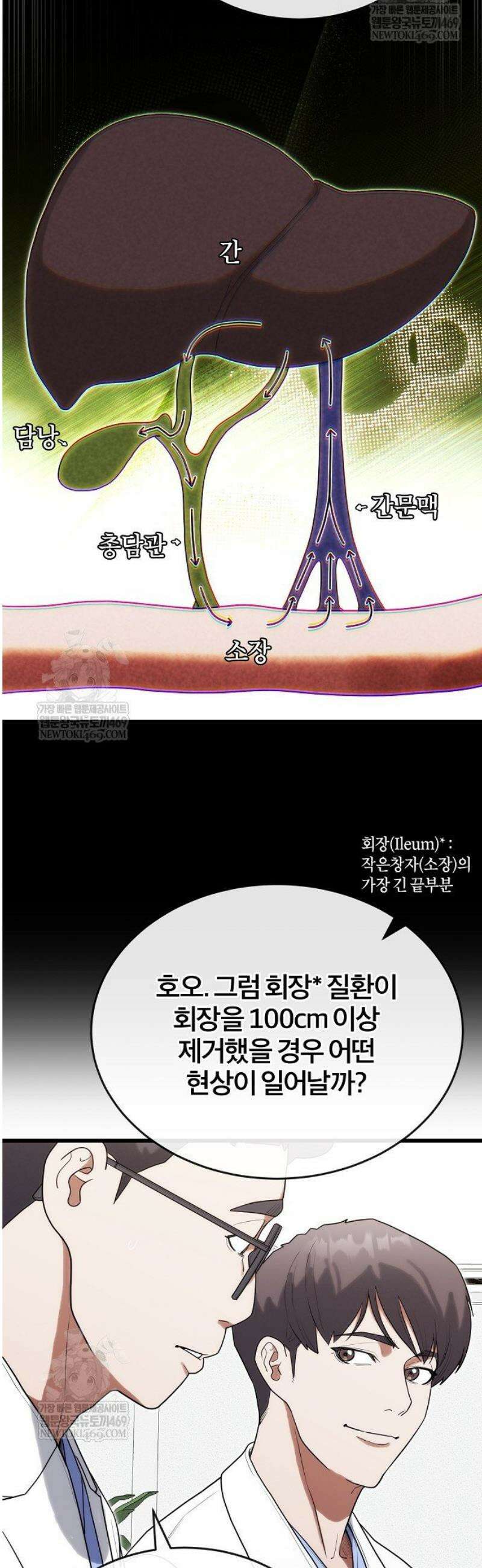 외과 의사가 된 화타 32화 38