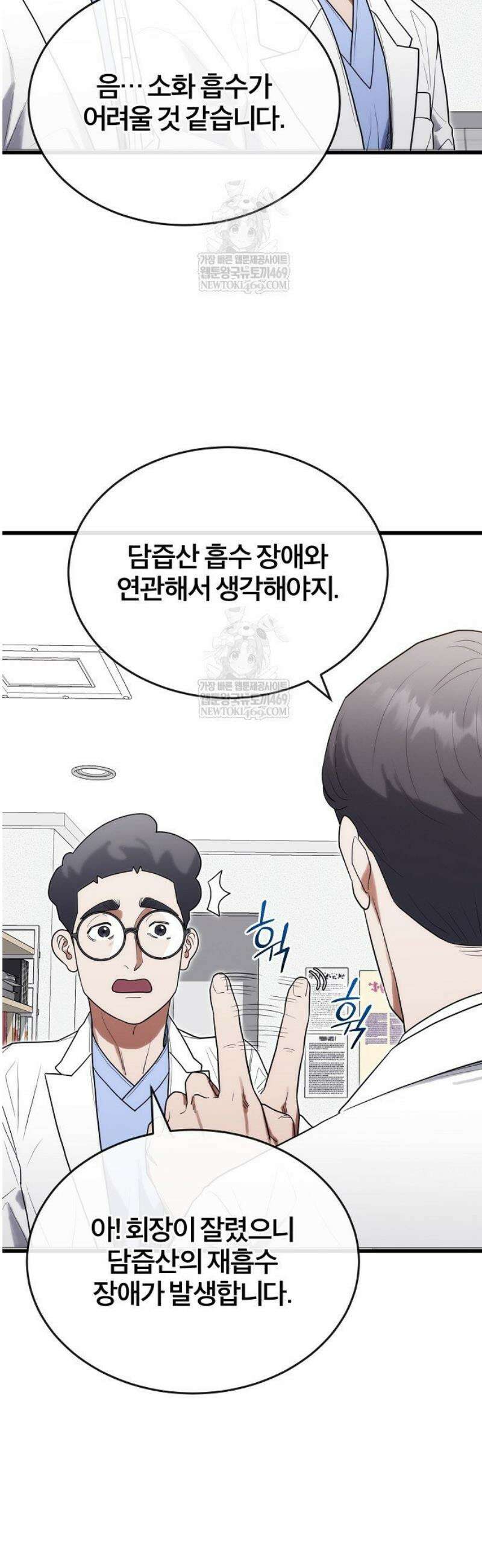 외과 의사가 된 화타 32화 39
