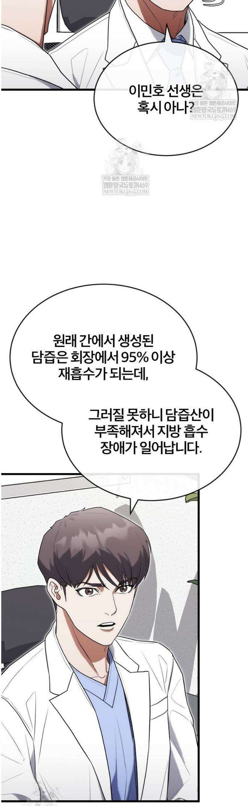 외과 의사가 된 화타 32화 41