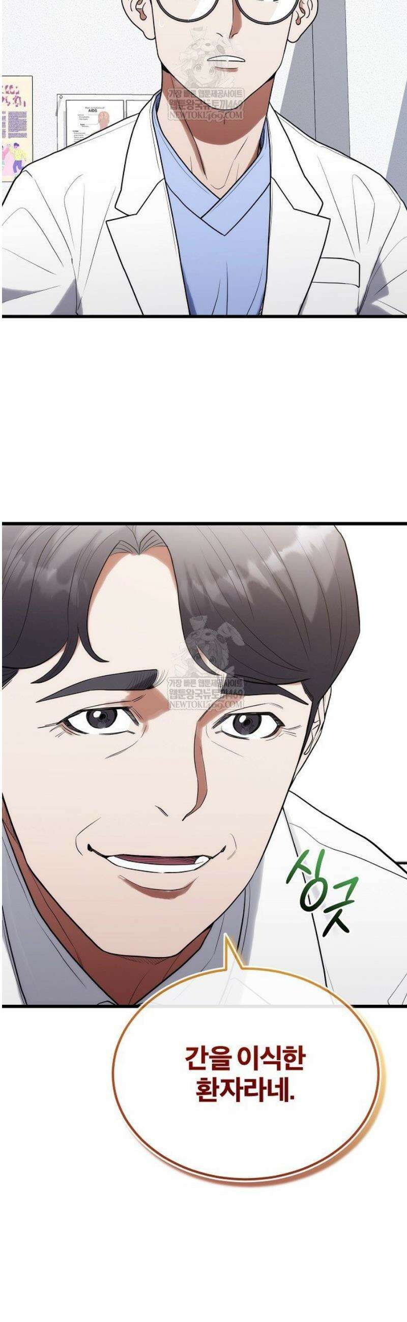 외과 의사가 된 화타 32화 44
