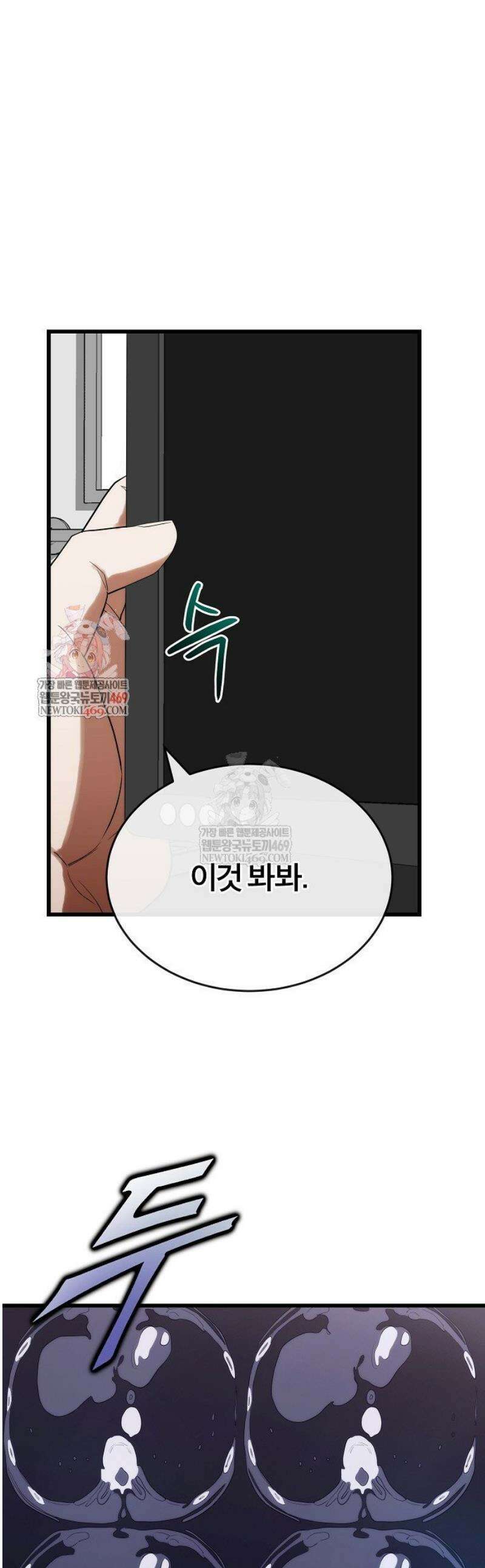 외과 의사가 된 화타 33화 1