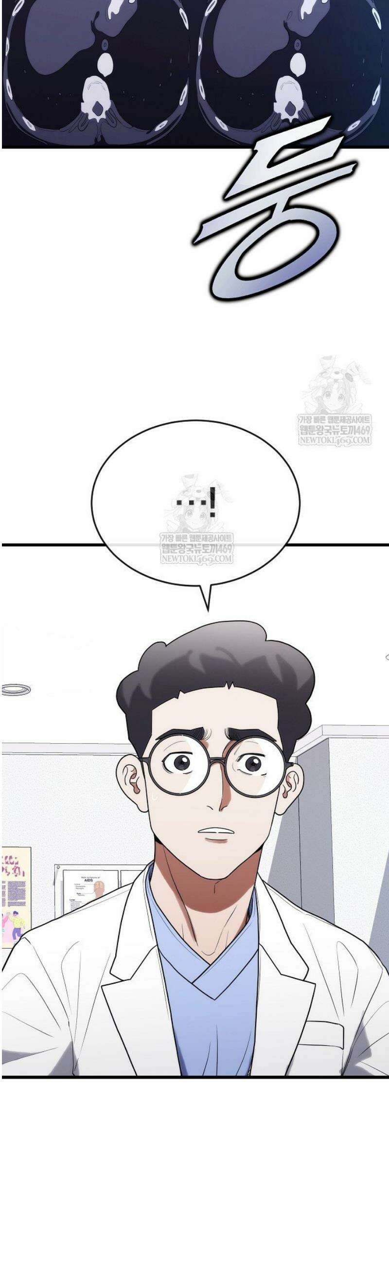 외과 의사가 된 화타 33화 2