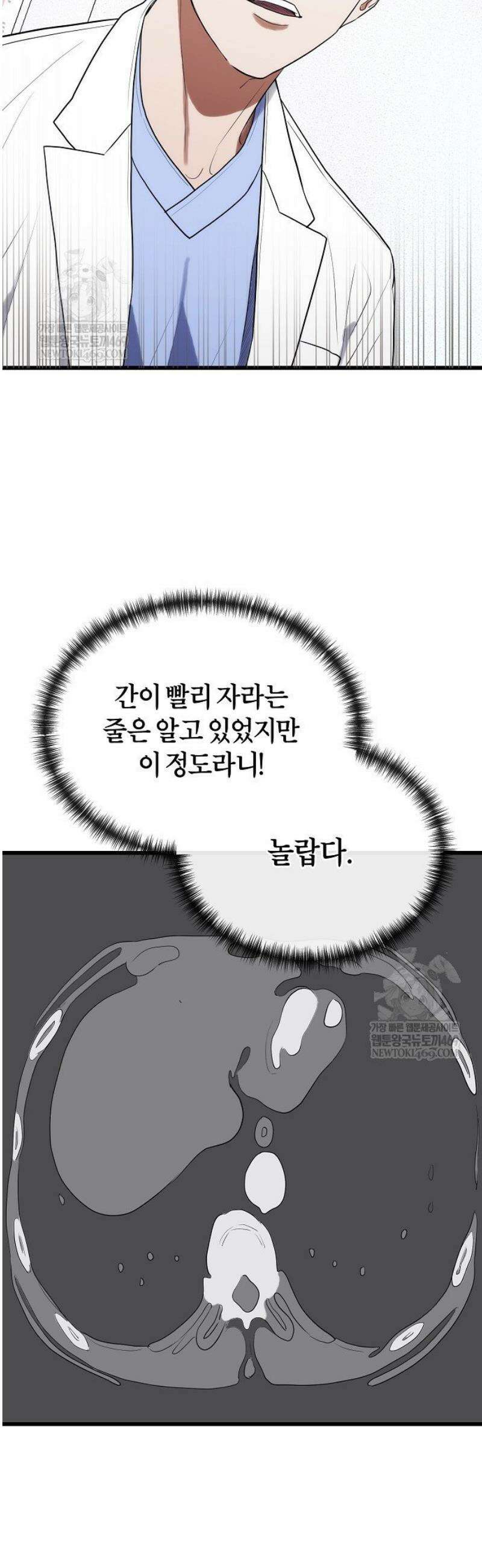 외과 의사가 된 화타 33화 4