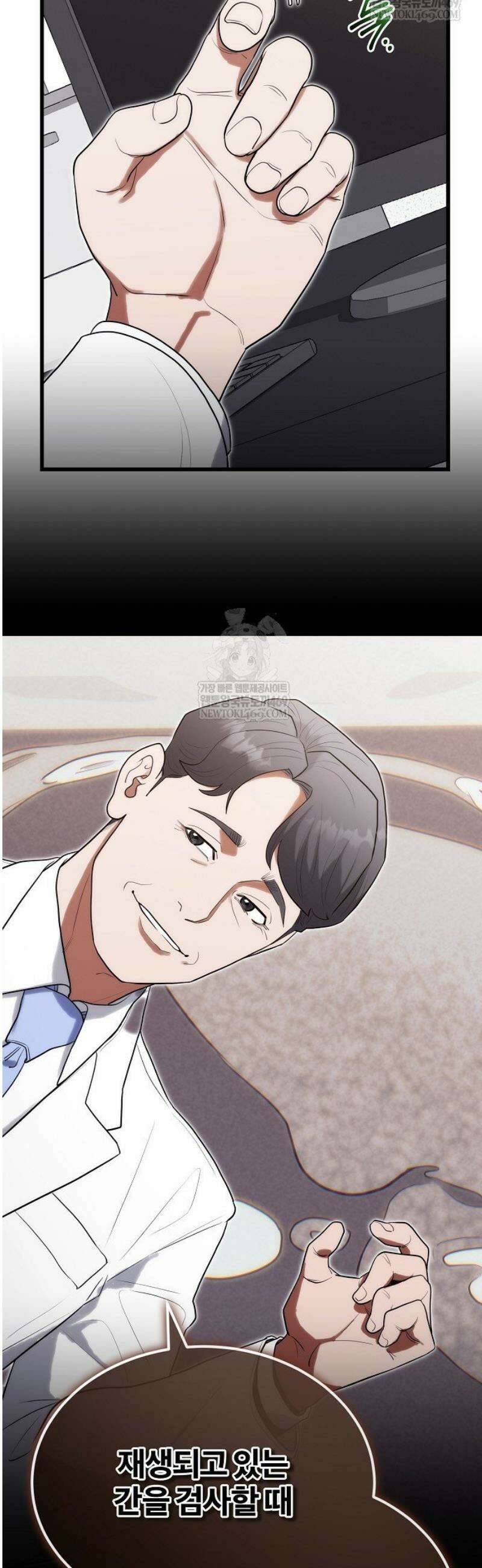 외과 의사가 된 화타 33화 6